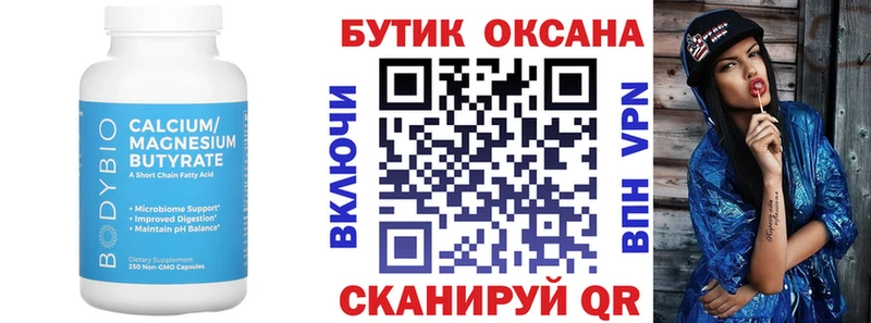 blacksprut ССЫЛКА Чайковский Бутират бутик
