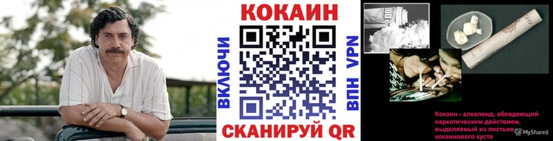 Cocaine VHQ дарк нет телеграм Чайковский