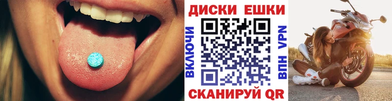 Экстази круглые  mega ONION  Чайковский 