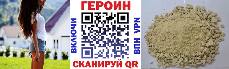 купить наркоту Чайковский ГЕРОИН хмурый
