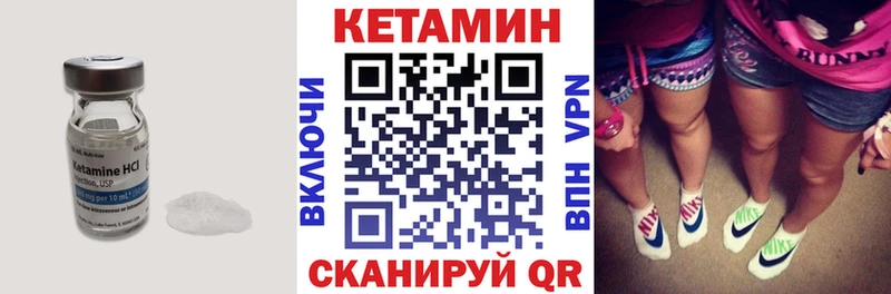 КЕТАМИН VHQ Чайковский